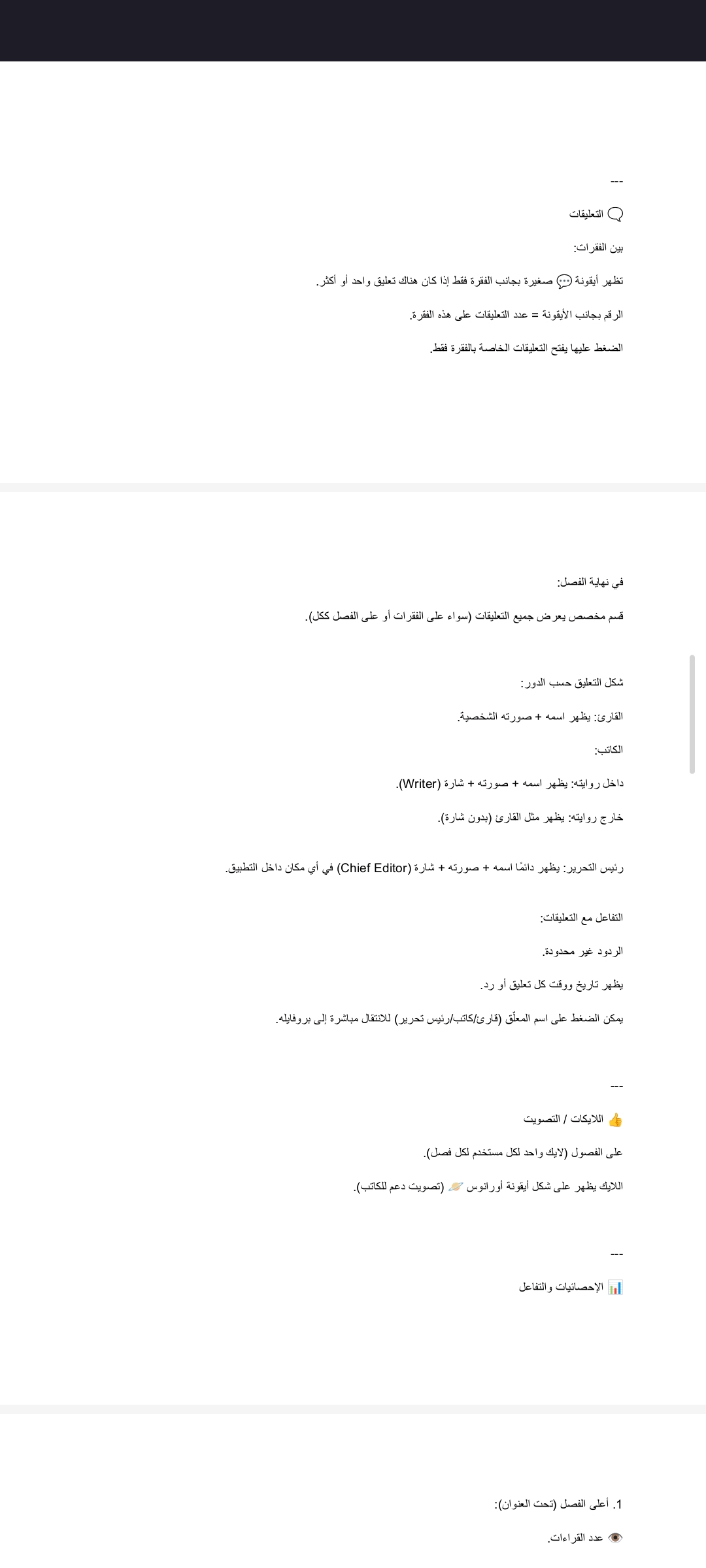 رواية كبيرة