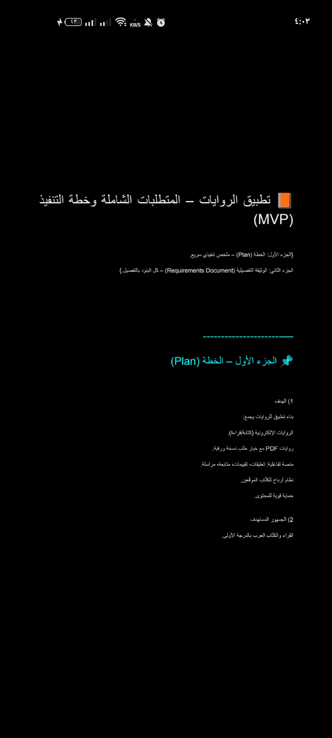 رواية الظلام
