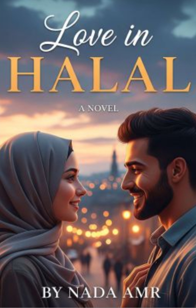 الحب في الحلال