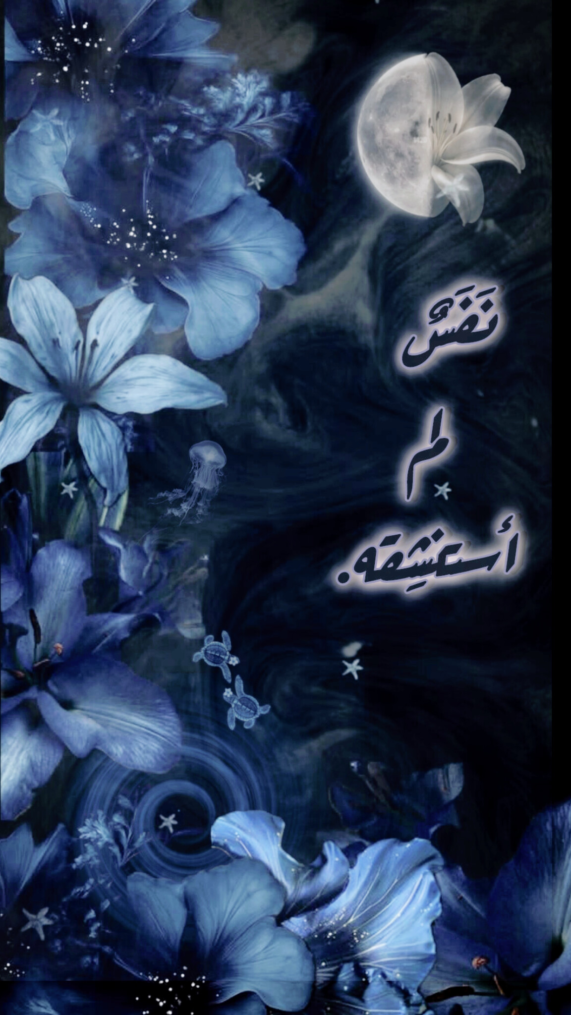 نًفَسٌ لم استنشِقه