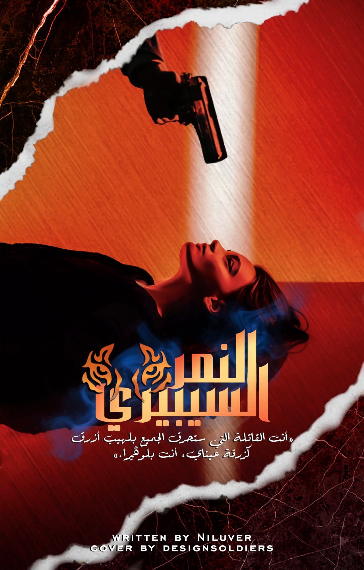 النمر السيبيري