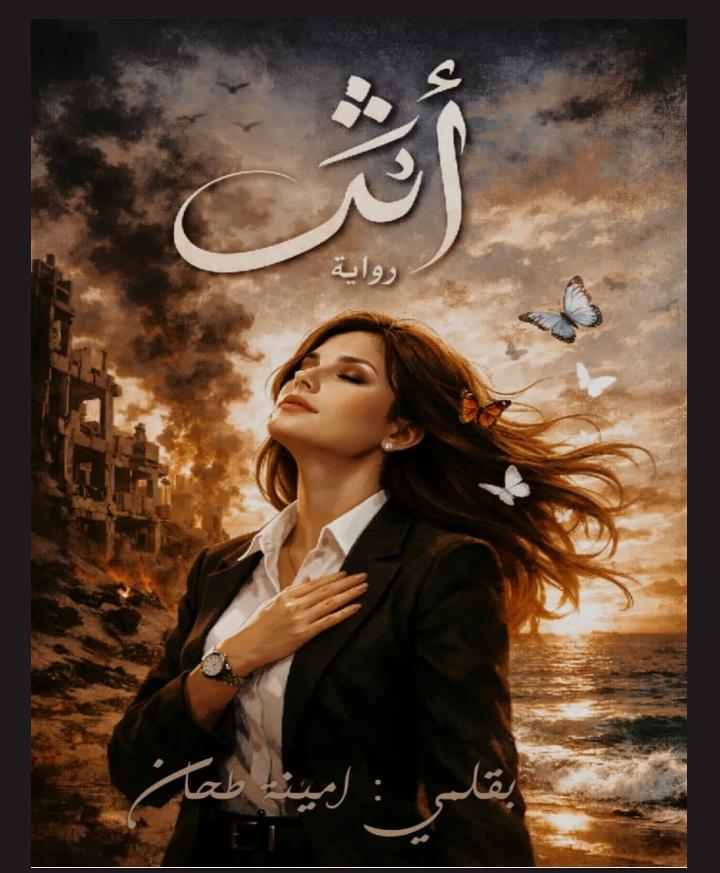 أثر
