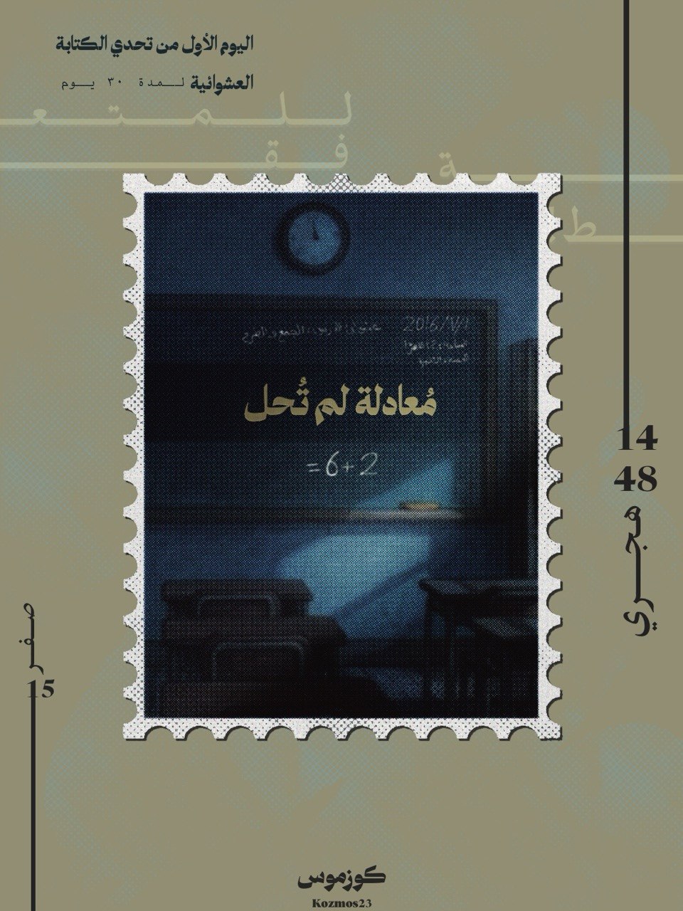 قصص متنوعة لمدة ٣٠