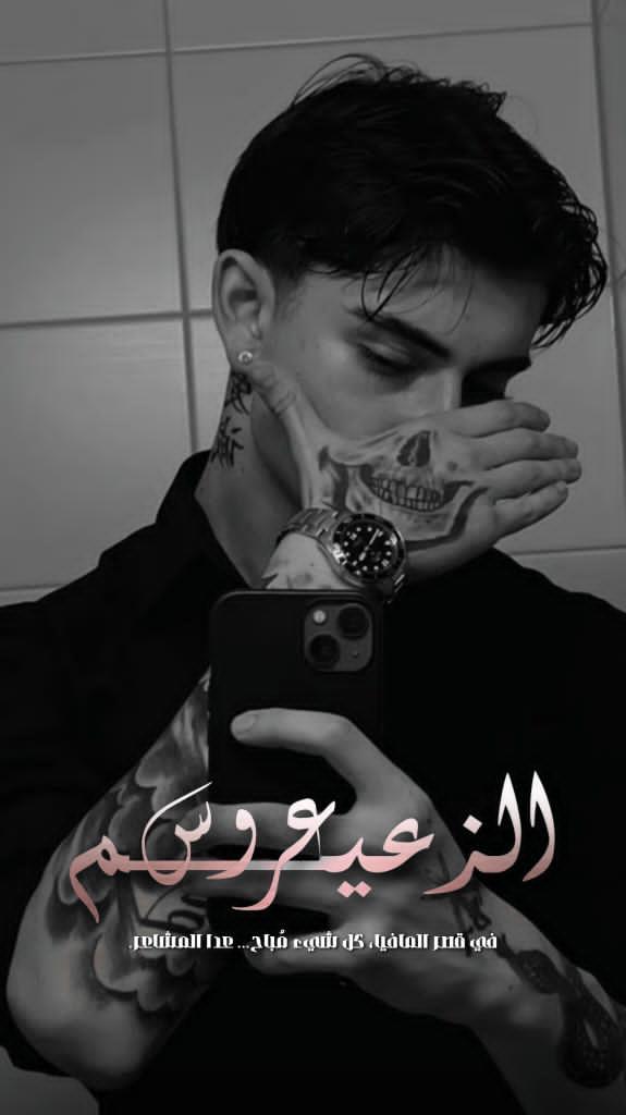 عروس الزعيم