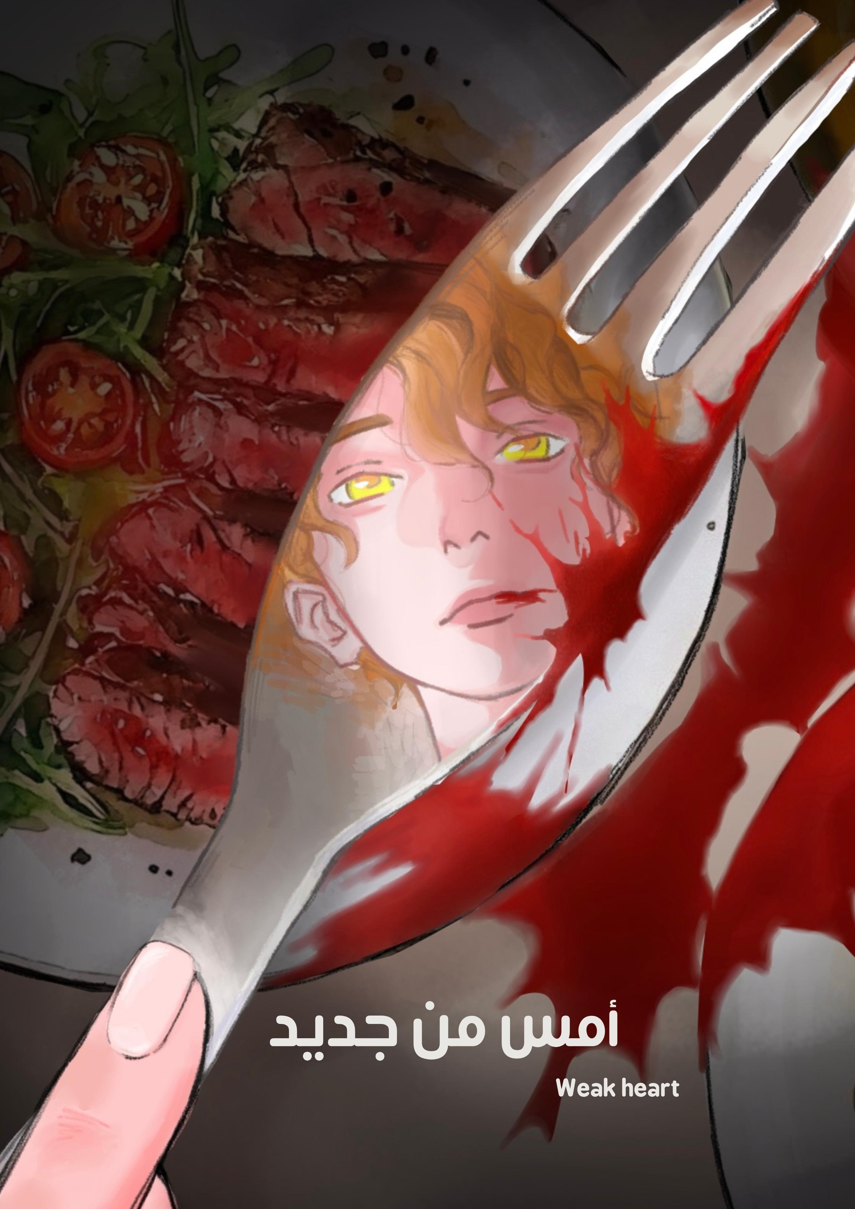 أمس من جديد