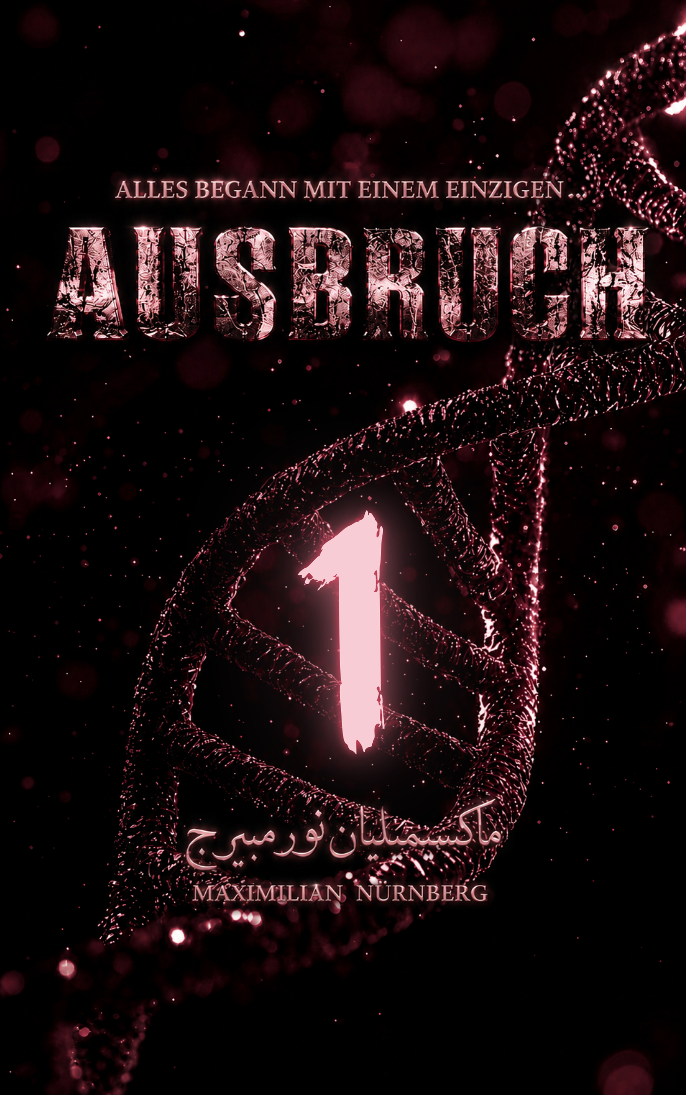 أوسـبروخ 1 AUSBRUCH