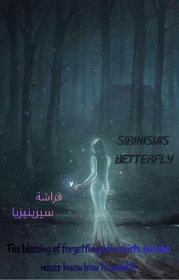 فراشة  سيرينيزيا / Sirinisiaa's butterfly
