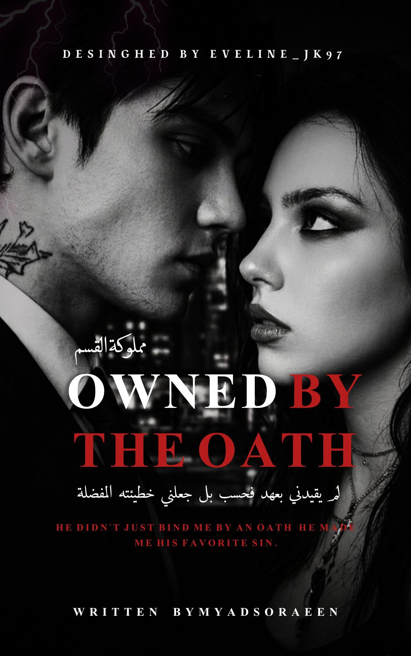 Owned By The Oath | مملوكة القسم