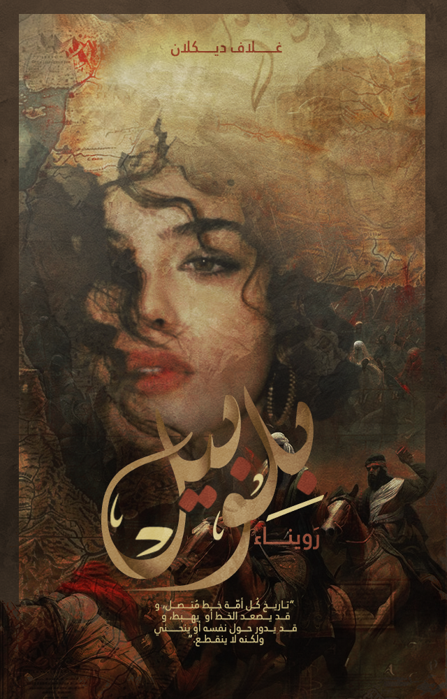 بلوبيل