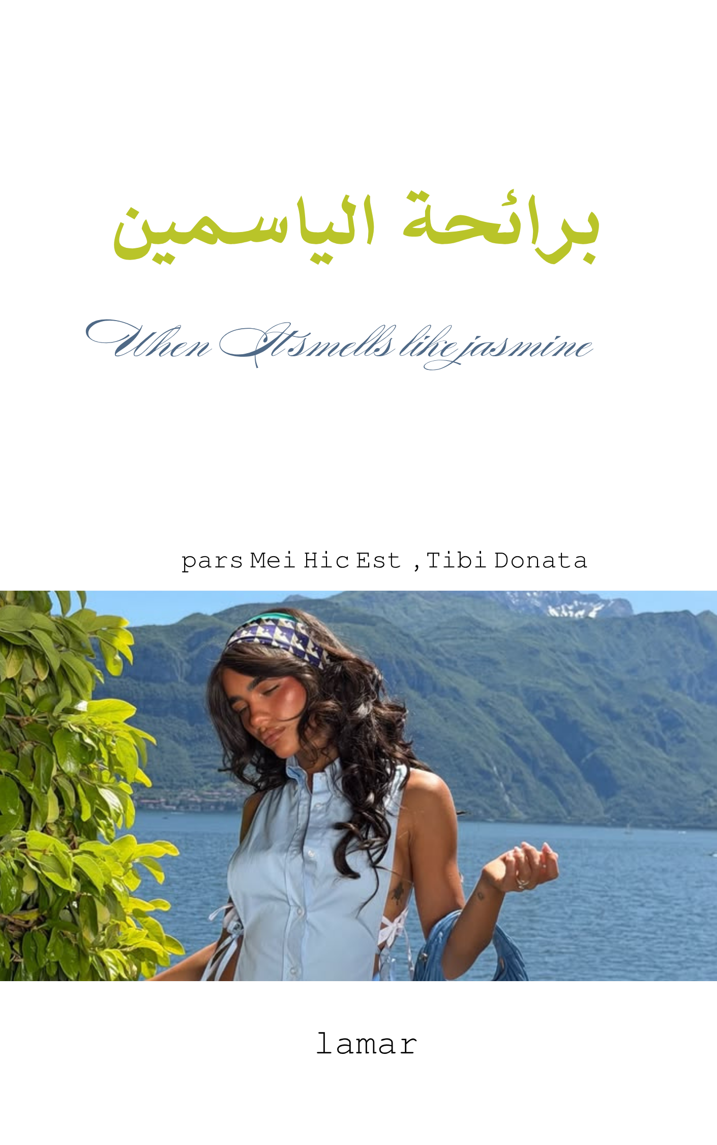 برائحة الياسمين